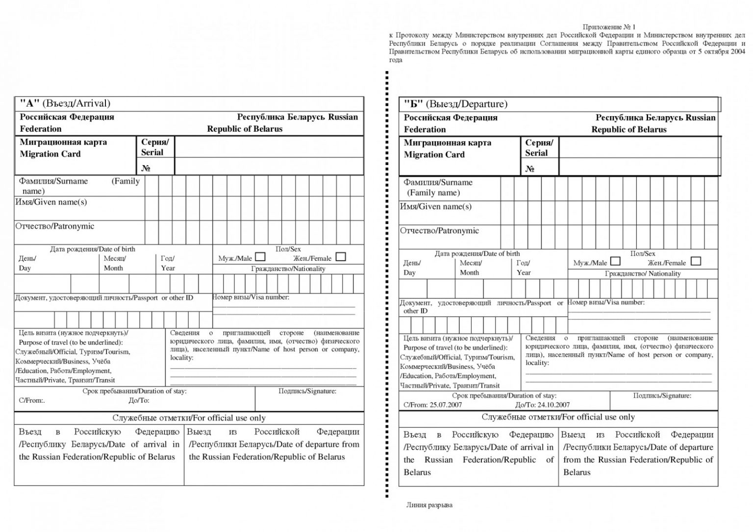 Миграционная карта в россии