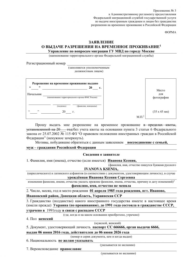 Заявление о вступлении в юнармию до 14 лет образец заполнения